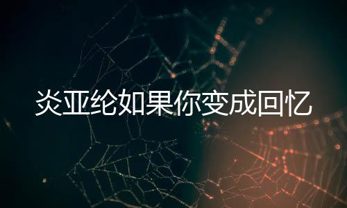 《夫人你马甲又掉了》全文在线阅读