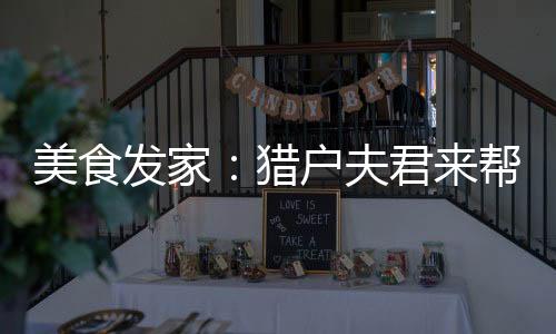 《治愈S级雄兽，小雌性是帝国珍宝》全文在线阅读