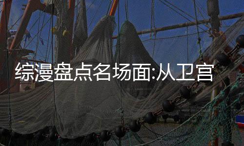 《恶毒女配在娃综被崽反向贴贴》全文在线阅读