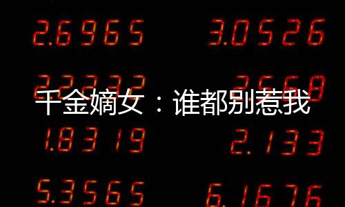 《嫁绝嗣长官，好孕作精在七零躺赢》全文在线阅读