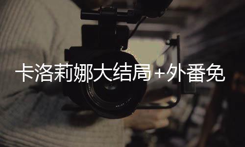 《快穿年代之炮灰逆袭》全文在线阅读