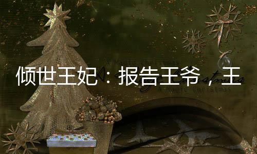 《婚色诱瘾》全文在线阅读