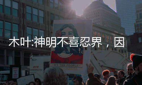 《席爷每天都想官宣》全文在线阅读