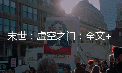 《绑定神豪系统后我成了豪门真千金》全文在线阅读