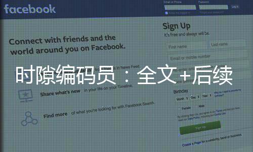 《惊！糙汉老公是年代文隐藏大佬》全文在线阅读