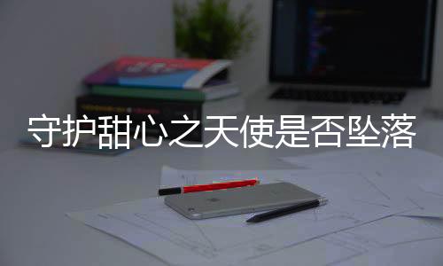 《治愈S级雄兽，小雌性是帝国珍宝》全文在线阅读