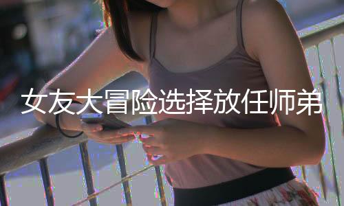 《疯批美人有小岛，年代大佬宠上心》全文在线阅读