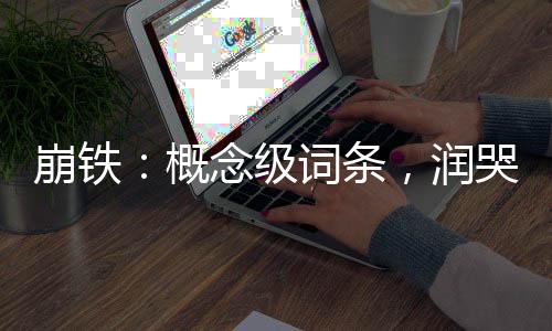 《全球贬值，我穿回来后带飞全家！》全文在线阅读