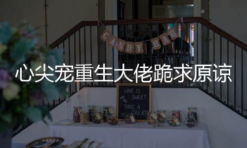 《婚色诱瘾》全文在线阅读