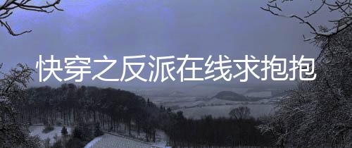 《黄泉快递：亲，记得五星好评哟》全文在线阅读