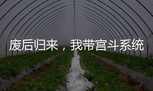 《我曝光前世惊炸全网》全文在线阅读