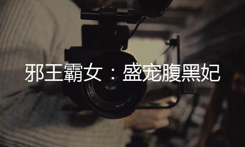 《疯批美人有小岛，年代大佬宠上心》全文在线阅读