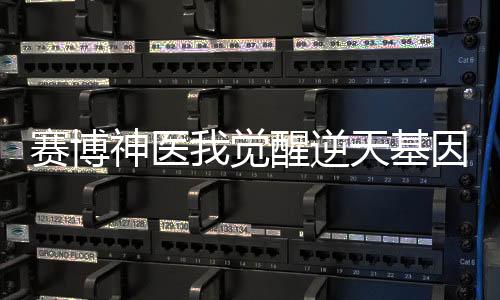 《黄泉快递：亲，记得五星好评哟》全文在线阅读