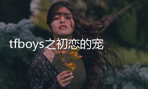 《穿书成恶毒女配，我创死霸总全家》全文在线阅读